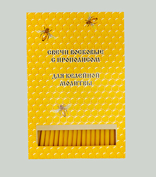Свечи  восковые с прополисом для келейной молитвы "Пчелка" 40шт.