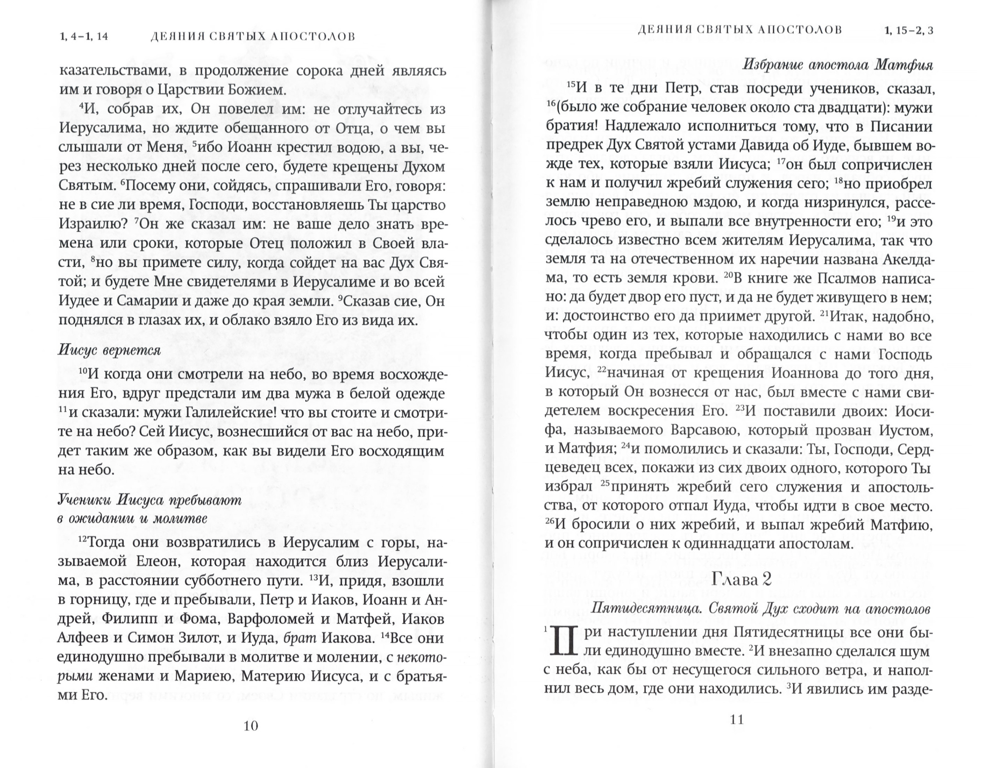 Краткий путеводитель по Апостолу и Апокалипсису (Бл) (уценка)