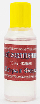 Елей освященный "Петр и Февронья", 25 мл (круг)