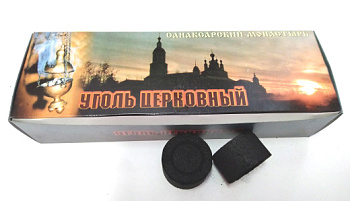 Уголь "Санаксарский" церковный D=45 мм 1 таблетка