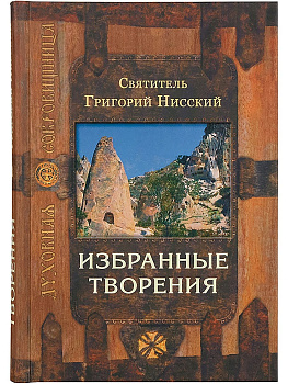 Избранные творения, б/у