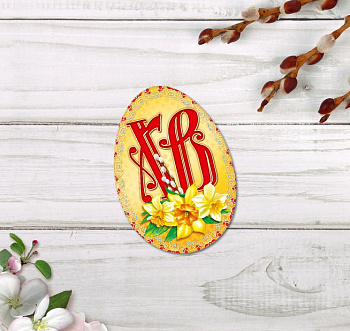 Открытка мини формовая "ХВ"