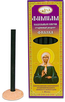 Кадильные свечи для домашнего каждения "Фимиам" бол. ФИАЛКА икона Матрона Московская