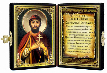 Складень с иконой  именной святой князь Владислав Сербский